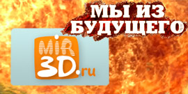 mir3d